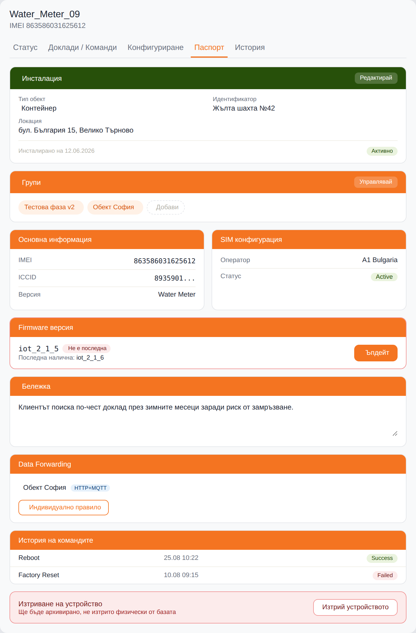 findy IoT Platform device passport with SIM configuration
